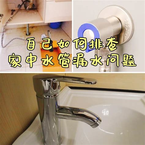 家裡漏水風水|【水漏是風水】家中水管漏水風水預兆是吉是兇 